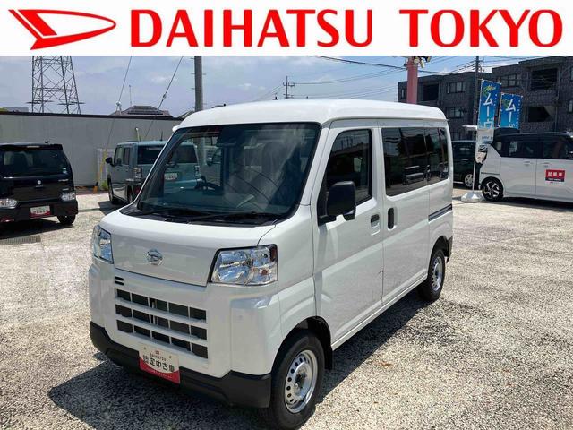 ハイゼットカーゴＤＸ　登録済み未使用車保証　新車保証・まごころ保証　１年間・走行距離無制限付き（東京都）の中古車