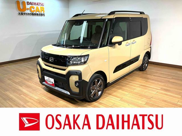 タントファンクロスターボ　Ｒ４年式／４ＷＤ／ターボ／ＥＴＣ車載器Ｒ４年式　走行３．２万キロ　４ＷＤ　ターボ　ＥＴＣ車載器　シートヒーター　ＬＥＤヘッドライト＆フォグランプ　　キーフリーシステム　プッシュスタート　シートカバー　バックカメラ　車検整備付き（大阪府）の中古車