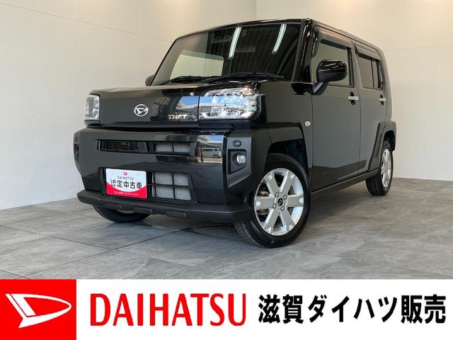 タフトＧ　フルセグナビ　バックカメラ　ドラレコ　車検整備付衝突被害軽減ブレーキ　コーナーセンサー　フルセグナビ　ＤＶＤ　Ｂｌｕｅｔｏｏｔｈ　ＵＳＢ　バックカメラ　　前後ドラレコ　前席シートヒーター　ＬＥＤ　オートエアコン　スマートキー　エコアイドル（滋賀県）の中古車