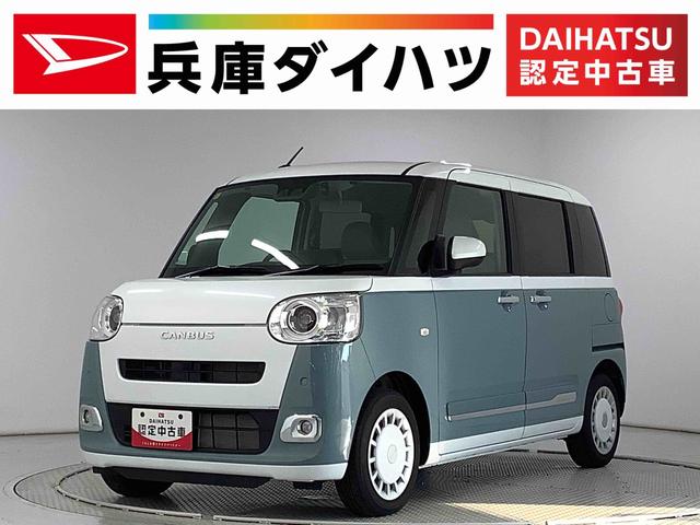 ムーヴキャンバスストライプスＧ　１０インチナビ　ＴＶ　ドラレコ　バックカメラ１年保証　１０インチナビＴＶ　ドラレコ　バックカメラ　両側電動スライドドア　前後コーナーセンサー　前席シートヒーター　ホッとカップホルダー　ＵＳＢ　Ｂｌｕｅｔｏｏｔｈ　ブラインドスポットモニター（兵庫県）の中古車