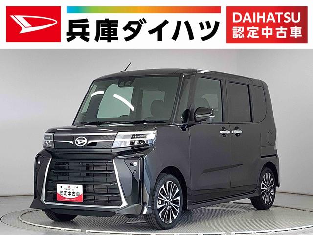 タントカスタムＲＳ　ターボ　ワンオーナー　両側電動スライドドア走行無制限１年保証　両側電動スライドドア　ワンオーナー　前後コーナーセンサー　前席シートヒーター　オートマチックハイビーム　ＬＥＤヘッドライト　オートブレーキホールド　１５インチ純正アルミホイール（兵庫県）の中古車