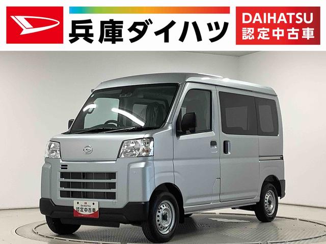 ハイゼットカーゴＤＸ　ＣＶＴ　前後コーナーセンサー　ラジオ　両側スライドドア走行無制限１年保証　前後コーナーセンサー　ＣＶＴ車　オートマチックハイビーム　キーレスエントリー　アイドリングストップ　横滑り防止装置　オートライト　ヘッドライトレベライザー　パワーウィンドウ　ラジオ（兵庫県）の中古車