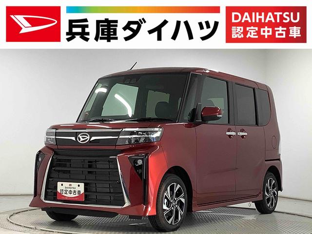 タントカスタムＸ　両側電動スライド　シートヒーター　スマートキー走行無制限１年保証　両側電動スライドドア　前後コーナーセンサー　前席シートヒーター　オートマチックハイビーム　ＬＥＤヘッドライト　オートブレーキホールド　スマートキー　１４インチ純正アルミホイール（兵庫県）の中古車