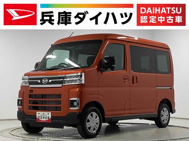 アトレーＲＳ　ターボ　ＣＶＴ　９インチディスプレイオーディオ　ＵＳＢ１年保証　９インチディスプレイオーディオ　ＣＶＴ車　バックカメラ　アダプティブクルーズコントロール　両側電動スライドドア　前後コーナーセンサー　ＵＳＢ　Ｂｌｕｅｔｏｏｔｈ　オートマチックハイビーム（兵庫県）の中古車