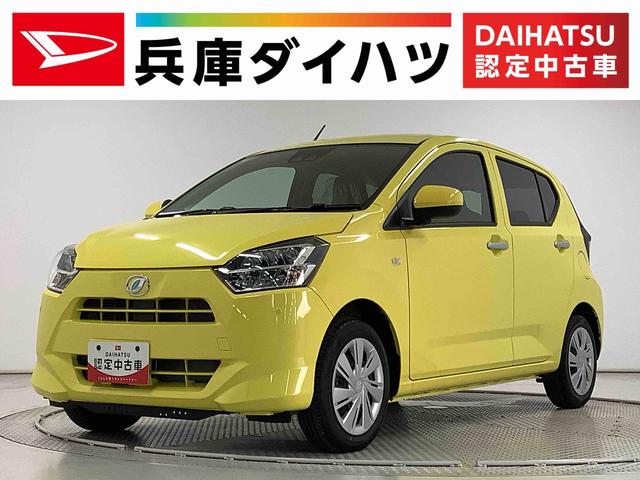 ミライースＸ　ＳＡIII　前後コーナーセンサー　キーレスエントリー走行無制限１年保証　前後コーナーセンサー　オートマチックハイビーム　ＬＥＤヘッドライト　アイドリングストップ　キーレスエントリー　横滑り防止装置　オートライト　ヘッドライトレベライザー　電動格納ミラー（兵庫県）の中古車