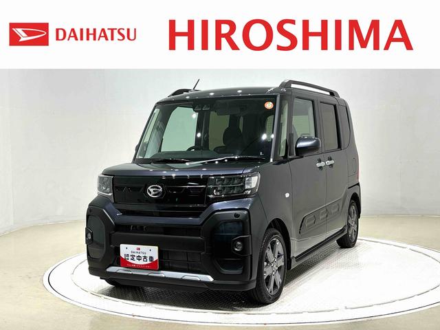 タントファンクロスターボ　両側パワースライドドア　次世代スマアシ純正ナビ装着用アップグレードパック　運転席・助手席シートヒーター　運転席シートリフター　チルトステアリング　電動パーキングブレーキブレーキ　オートブレーキホールド機能　キーフリーシステム（広島県）の中古車