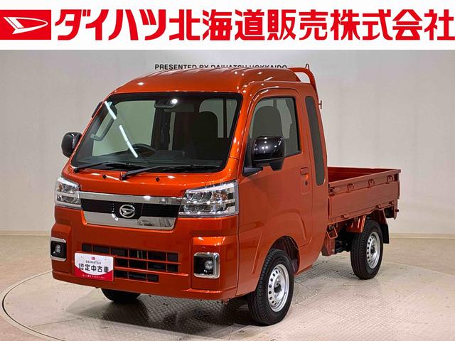 ハイゼットトラックジャンボエクストラ４ＷＤ　スマートキー　記録簿　ワンオーナー　エアバッグ　エアコン　パワーステアリング　パワーウィンドウ　ＡＢＳ（北海道）の中古車
