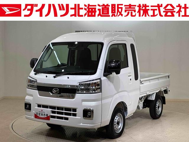 ハイゼットトラックジャンボエクストラ４ＷＤ　アイドリングストップ　オートマチックハイビーム　衝突防止システム　ＬＥＤヘッドランプ　レーンアシスト　スマートキー　記録簿　ワンオーナー　エアバッグ　エアコン　パワーステアリング　ＡＢＳ（北海道）の中古車