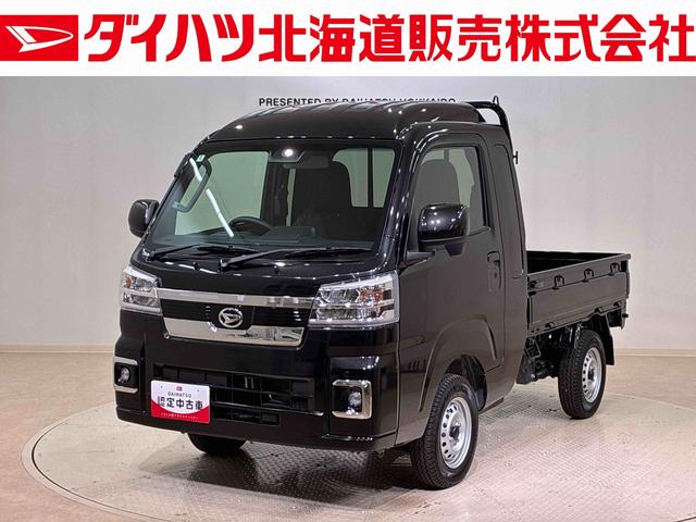 ハイゼットトラックジャンボエクストラ４ＷＤ　アイドリングストップ　オートマチックハイビーム　衝突防止システム　ＬＥＤヘッドランプ　レーンアシスト　スマートキー　記録簿　ワンオーナー　エアバッグ　エアコン　パワーステアリング　ＡＢＳ（北海道）の中古車