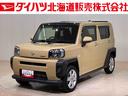 （北海道）の中古車