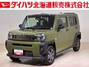 （北海道）の中古車
