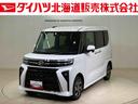 （北海道）の中古車