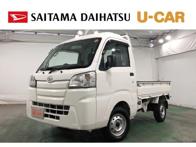 ハイゼットトラックハイルーフ　４ＷＤ／オートマ／ＥＴＣ／ＡＭＦＭラジオ一年保証・走行距離無制限　走行４０８０８キロ　純正カーペットマット　ＥＴＣ　エアコン　パワステ　ゲートプロテクター　ＡＭＦＭラジオ（東京都）の中古車