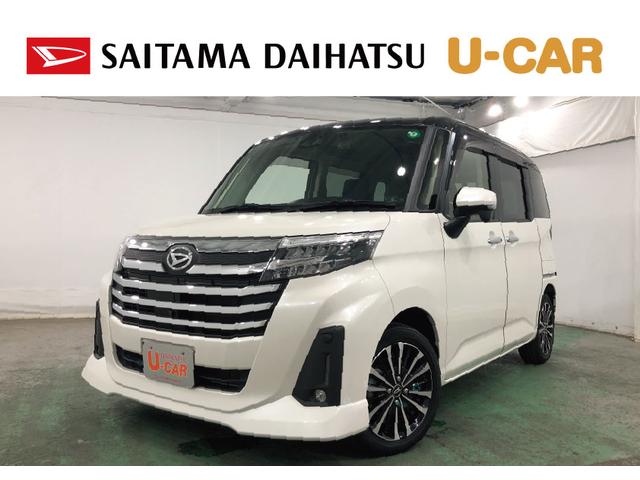 トールカスタムＧ　ターボ／車検整備付き／ナビ／後席モニター一年保証・走行距離無制限　走行２３７６６キロ　フルセグナビ　ブルートゥース　全周囲カメラ　ドラレコ　後席モニター　クリアランスソナー　オートライト　ＬＥＤヘッドライト　両側電動スライドドア（埼玉県）の中古車