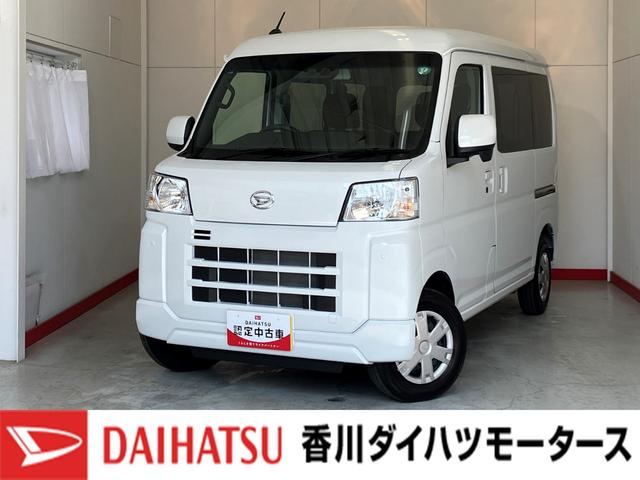 ハイゼットカーゴクルーズワンオーナー　両側スライドドア　アイドリングストップ　ハロゲンヘッドライト　オートライト　オートマチックハイビーム　スマートキー　プッシュエンジンスタートボタン　スマアシ　メンテナンスノート（香川県）の中古車