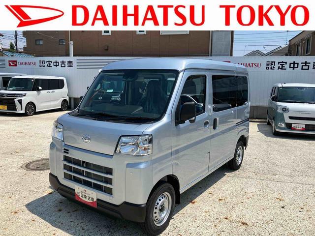 ハイゼットカーゴＤＸ　登録済み未使用車保証　新車保証・まごころ保証　１年間・走行距離無制限付き（東京都）の中古車