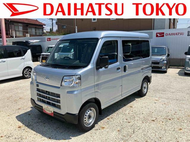 ハイゼットカーゴＤＸ　登録済み未使用車保証　新車保証・まごころ保証　１年間・走行距離無制限付き（東京都）の中古車