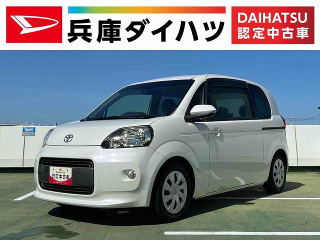 ポルテＦ　ワンオーナー　ナビ　バックカメラ　ＥＴＣ　片側パワスラ走行無制限１年保証　ナビ　バックカメラ　ワンオーナー　ＥＴＣ　片側電動スライドドア　Ｂｌｕｅｔｏｏｔｈ　ＴＶ　衝突被害軽減ブレーキ　横滑り防止装置　ドアバイザー（兵庫県）の中古車