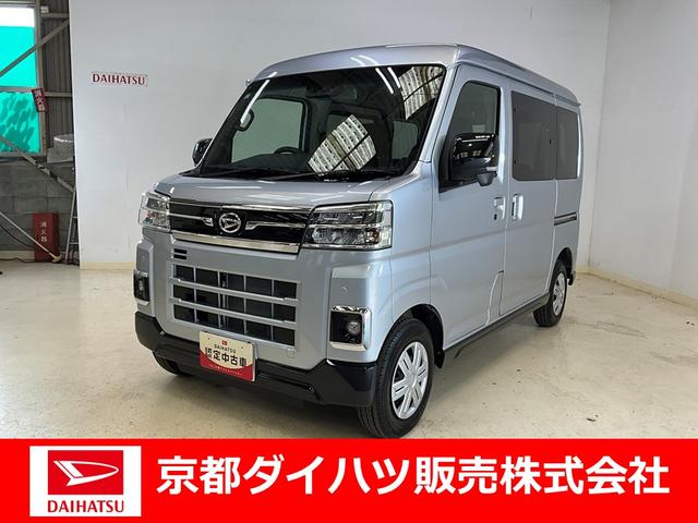 アトレーＲＳ　４ＷＤ　ターボ車　オーディオレス　両側電動スライドドア４ＷＤ　ターボ車　オーディオレス　両側電動スライドドア　キーフリーシステム　プッシュスタート　ＬＥＤヘッドライト　オートライト　オートハイビーム（京都府）の中古車