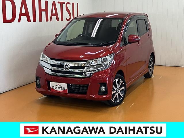 デイズハイウェイスター　Ｇターボ衝突被害軽減ブレーキシステム　全周囲カメラ　ステアリングスイッチ　Ｐスタート　ＥＴＣ　オートハイビーム　レーンアシスト　横滑り防止機能　誤発進抑制機能　キーフリー（神奈川県）の中古車