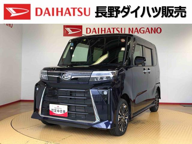 タントカスタムＲＳ４ＷＤ　ターボ　シートヒーター　両側電動スライドドア　アイドリングストップ　プッシュスタート　スマートキー　衝突被害軽減システム　横滑り防止機能　オートライト　オートエアコン　ＡＢＳ（長野県）の中古車