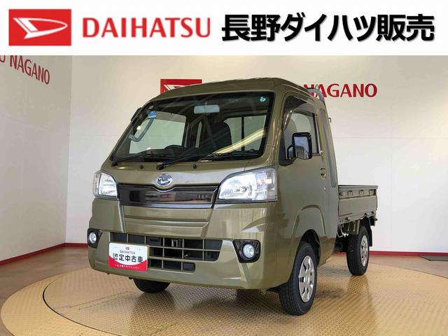 ハイゼットトラックジャンボ４ＷＤ　エアコン　パワステ　キーレスエントリー　パワーウィンドウ　フォグランプ　作業灯　テールゲートチェーン　ＡＢＳ　喫煙車（長野県）の中古車