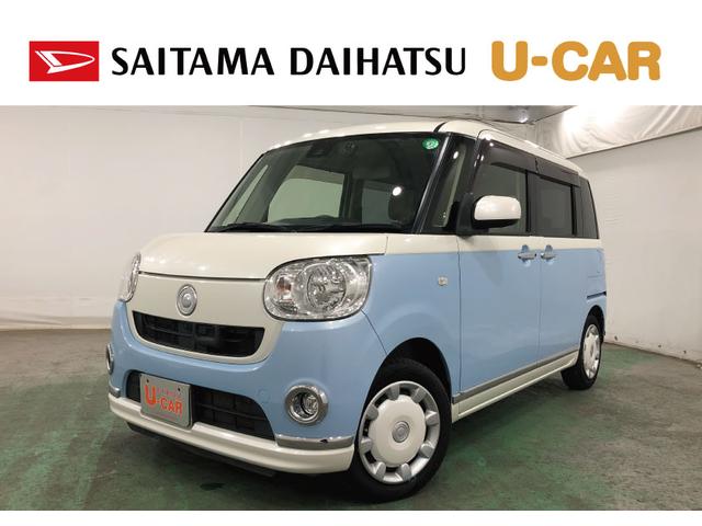 ムーヴキャンバスＸメイクアップ　ＳＡII　走行７２６８１キロ／ナビ／ドラレコ１年保証距離無制限　走行距離７２６８１キロ　純正フルセグナビ　パノラマモニター　ドラレコ　純正マット　サイドエアバッグ　ＬＥＤヘッドランプ　アイドリングストップ　両側電動スライドドア　キーフリー（埼玉県）の中古車
