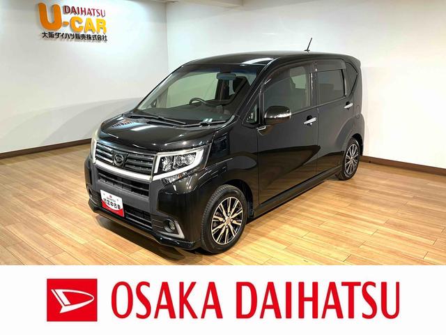 ムーヴカスタムＸハイパー　３．５万キロ／ナビ／フルセグＴＶ／ＵＳＢ１年間走行距離無制限保証／３．５万キロ／ワンオーナー／ナビ／Ｂｌｕｅｔｏｏｔｈ／フルセグＴＶ／ＣＤ録音／ＤＶＤ再生／ＬＥＤヘッドライト／ステアリングスイッチ／キーフリーシステム／オートエアコン（大阪府）の中古車