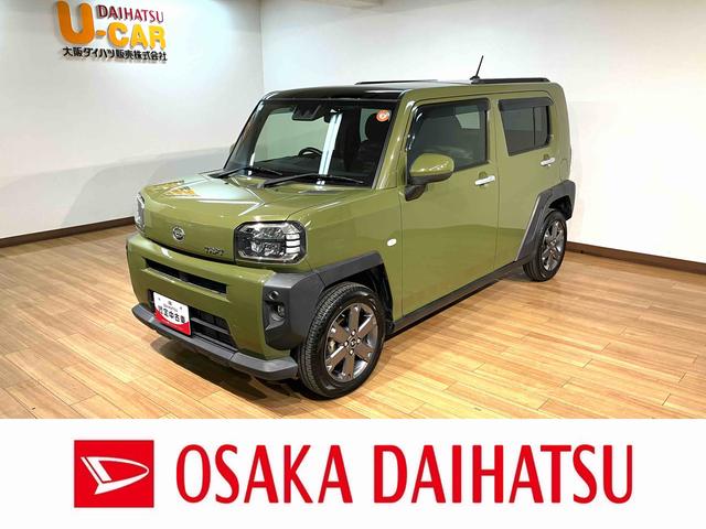 タフトＧターボ　Ｒ３年式／ナビ／バックカメラ／クルーズコントロールＲ３年式／ターボ車／クルーズコントロール／カーナビ／バックカメラ／フルセグＴＶ／Ｂｌｕｅｔｏｏｔｈ／ＵＳＢ／ＤＶＤ再生／ＥＴＣ／コーナーセンサー／電動パーキングブレーキ／ＬＥＤヘッドライト／（大阪府）の中古車
