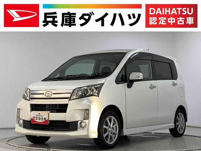 ムーヴカスタム　Ｘリミテッド　ＳＡ　雹害車両　ワンオーナー雹害車両　１年保証　アイドリングストップ　ワンオーナー　ＬＥＤヘッドライト　プッシュスタート　横滑り防止装置　オートエアコン　ドアバイザー　ヘッドライトレベライザー　１４インチ純正アルミホイール（兵庫県）の中古車