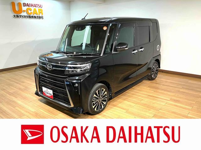 タントカスタムＲＳ　サポカーＳワイド適合　正規ディーラー認定中古車ターボエンジン・バックカメラ・シートヒーター・両側電動スライドドア・電動パーキング・ＬＥＤヘッドライト・プレミアムシートカバー・イルミネーションパック・リヤ５面フィルム・衝突回避支援ブレーキ・喫煙車（大阪府）の中古車