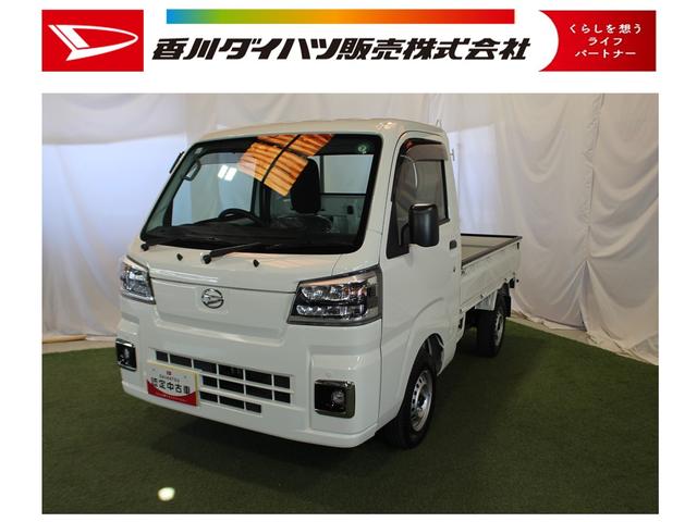 ハイゼットトラックスタンダード認定中古車　ＣＶＴ　ラジオ　マニュアルエアコン　ＬＥＤヘッドライト　オートライト　アイドリングストップ　スマートアシスト　コーナーセンサー　パワーステアリング　ドアバイザー　最大積載量３５０ｋｇ（香川県）の中古車