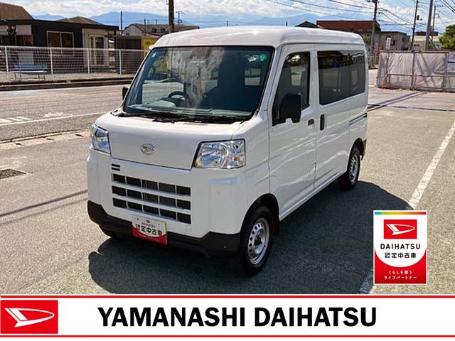 ハイゼットカーゴデラックス　４ＷＤ　ＣＶＴ　ＡＭ／ＦＭラジオデッキスマートアシスト・コーナーセンサー・３モード電子制御４ＷＤ（ＣＶＴ車）・荷室長１，９１５ｍｍ・荷室幅１，４１０ｍｍ・荷室高１，２５０ｍｍ・ハロゲンヘッドランプ・マニュアルエアコン（山梨県）の中古車
