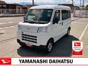 スマートアシスト・コーナーセンサー・３モード電子制御４ＷＤ（ＣＶＴ車）・荷室長１，９１５ｍｍ・荷室幅１，４１０ｍｍ・荷室高１，２５０ｍｍ・ハロゲンヘッドランプ・マニュアルエアコン（山梨県）の中古車