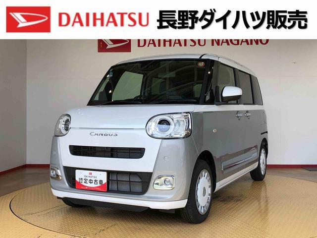 ムーヴキャンバスストライプスＧ２ＷＤ　両側電動スライドドア　オートライト　衝突被害軽減システム　横滑り防止機能　プッシュスタート　スマートキー　オートエアコン　電動格納ドアミラー　アイドリングストップ　ＡＢＳ（長野県）の中古車