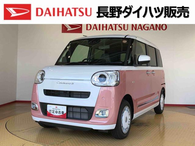 ムーヴキャンバスストライプスG2WD 両側電動スライドドア オートライト 衝突被害軽減システム 横滑り防止機能 プッシュスタート スマートキー オートエアコン 電動格納ドアミラー アイドリングストップ ABS(長野県)の中古車