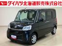 （北海道）の中古車