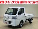 （北海道）の中古車