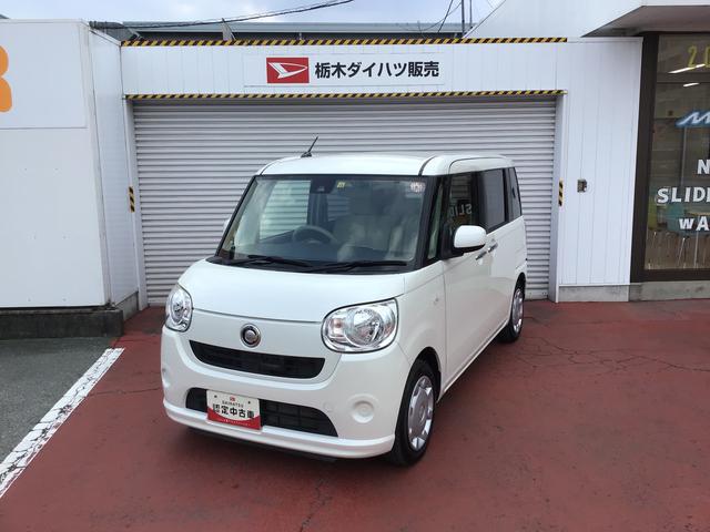 ムーヴキャンバスＸリミテッド　ＳＡII全車１年走行距離無制限まごころ保証付き！　ナビゲーションシステム　バックカメラ　スマートアシスト２　電動スライドドア　キーフリーシステム（栃木県）の中古車