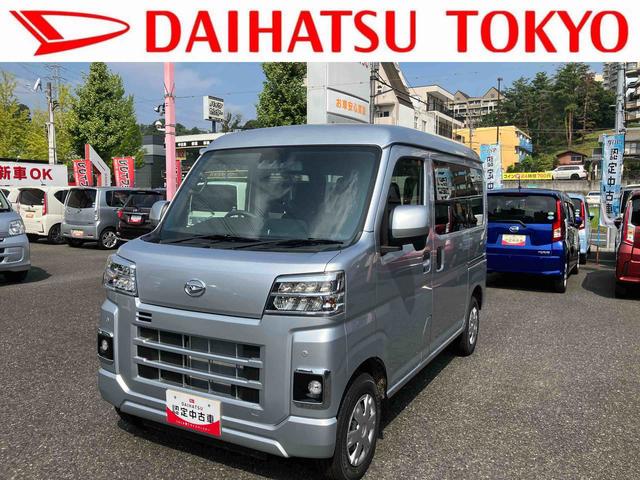 ハイゼットカーゴクルーズ　　ＬＥＤヘッドライト保証　新車保証・まごころ保証　１年間・走行距離無制限付き（東京都）の中古車