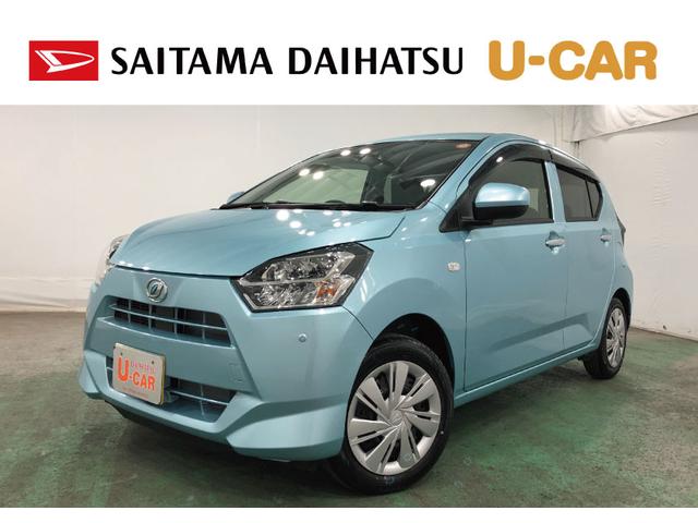 ミライースＸ　ＳＡIII　走行４５キロ／ＬＥＤヘッドランプ／マット１年保証距離無制限　走行距離４５キロ　ＣＤオーディオ　純正カーペットマット　助手席エアバック　クリアランスソナー　ＬＥＤヘッドランプ　アイドリングストップ　スマートアシスト３　電動格納式ドアミラー（埼玉県）の中古車