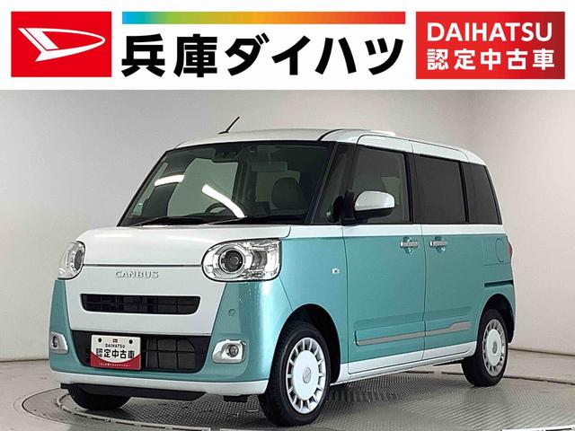ムーヴキャンバスストライプスＧ　４ＷＤ　１０インチナビＴＶ　バックカメラ１年保証　１０インチナビＴＶ　ドラレコ　４ＷＤ　バックカメラ　両側電動スライドドア　前後コーナーセンサー　前席シートヒーター　ホッとカップホルダー　ＵＳＢ　Ｂｌｕｅｔｏｏｔｈ　オートマチックハイビーム（兵庫県）の中古車