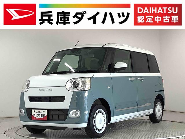 ムーヴキャンバスストライプスＧ　４ＷＤ　両側電動スライド　前席シートヒーター走行無制限１年保証　両側電動スライドドア　４ＷＤ　前後コーナーセンサー　前席シートヒーター　ホッとカップホルダー　オートマチックハイビーム　ＬＥＤヘッドライト　横滑り防止装置　スマートキー　スマアシ（兵庫県）の中古車