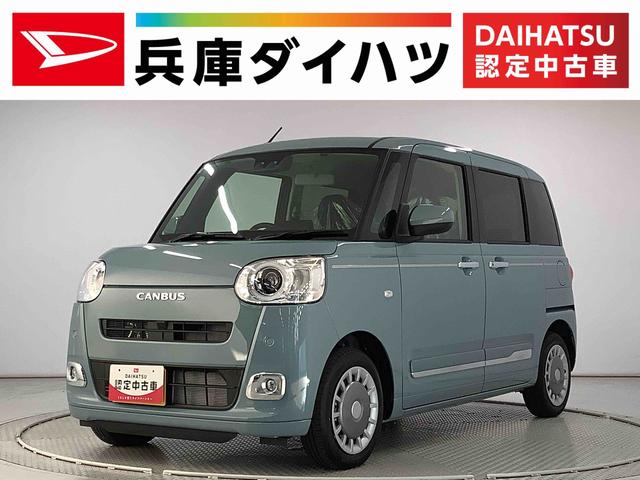 ムーヴキャンバスセオリーＧターボ　アダプティブクルーズコントロール　両側電動走行無制限１年保証　両側電動スライドドア　アダプティブクルーズコントロール　前後コーナーセンサー　前席シートヒーター　ホッとカップホルダー　オートマチックハイビーム　ＬＥＤヘッドライト　スマートキー（兵庫県）の中古車