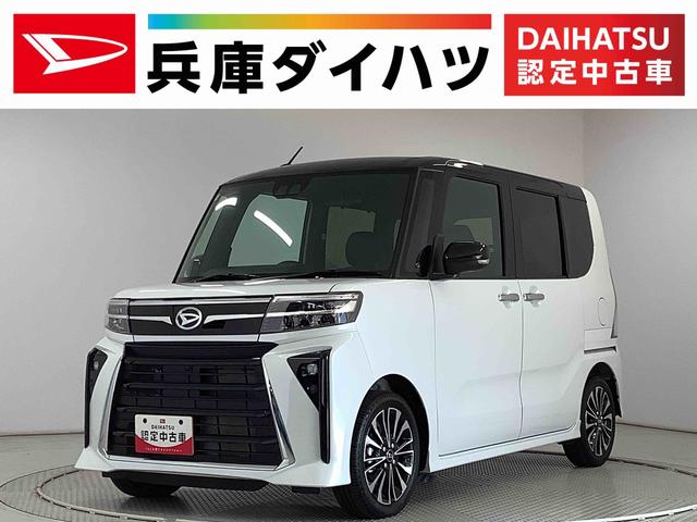 タントカスタムＲＳ　ターボ　９インチディスプレイオーディオ　ＵＳＢ１年保証　９インチディスプレイオーディオ　バックカメラ　両側電動スライドドア　前後コーナーセンサー　前席シートヒーター　ＵＳＢ　Ｂｌｕｅｔｏｏｔｈ　ＬＥＤヘッドライト　１５インチ純正アルミホイール（兵庫県）の中古車