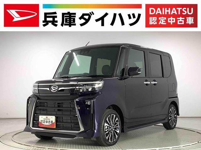 タントカスタムＲＳ　ターボ　９インチディスプレイオーディオ　ＵＳＢ１年保証　９インチディスプレイオーディオ　バックカメラ　両側電動スライドドア　前後コーナーセンサー　前席シートヒーター　ＵＳＢ　Ｂｌｕｅｔｏｏｔｈ　ＬＥＤヘッドライト　１５インチ純正アルミホイール（兵庫県）の中古車