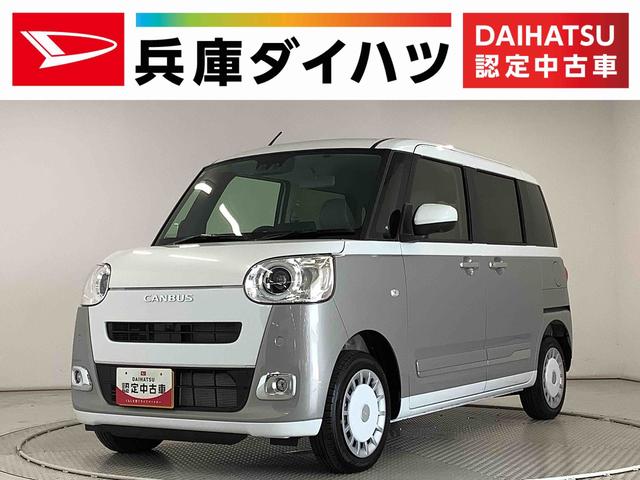 ムーヴキャンバスストライプスＧ　４ＷＤ　両側電動スライド　シートヒーター走行無制限１年保証　両側電動スライドドア　４ＷＤ　前後コーナーセンサー　前席シートヒーター　ホッとカップホルダー　オートマチックハイビーム　ＬＥＤヘッドライト　プッシュスタート　横滑り防止装置（兵庫県）の中古車