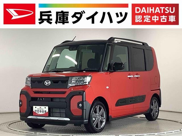 タントファンクロスターボ　９インチディスプレイオーディオ　ＵＳＢ１年保証　９インチディスプレイオーディオ　バックカメラ　両側電動スライドドア　前後コーナーセンサー　前席シートヒーター　ルーフレール　ＨＤＭＩ　オートマチックハイビーム　１５インチ純正アルミホイール（兵庫県）の中古車