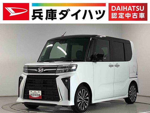 タントカスタムＲＳ　ターボ　ワンオーナー　両側電動スライドドア走行無制限１年保証　両側電動スライドドア　ワンオーナー　前後コーナーセンサー　前席シートヒーター　オートマチックハイビーム　ＬＥＤヘッドライト　オートブレーキホールド　１５インチ純正アルミホイール（兵庫県）の中古車