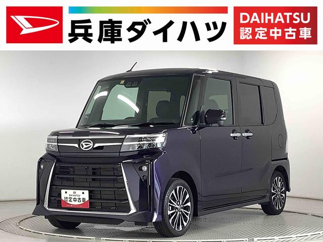 タントカスタムＲＳ　ターボ　ワンオーナー　両側電動スライドドア走行無制限１年保証　両側電動スライドドア　ワンオーナー　前後コーナーセンサー　前席シートヒーター　オートマチックハイビーム　ＬＥＤヘッドライト　オートブレーキホールド　１５インチ純正アルミホイール（兵庫県）の中古車